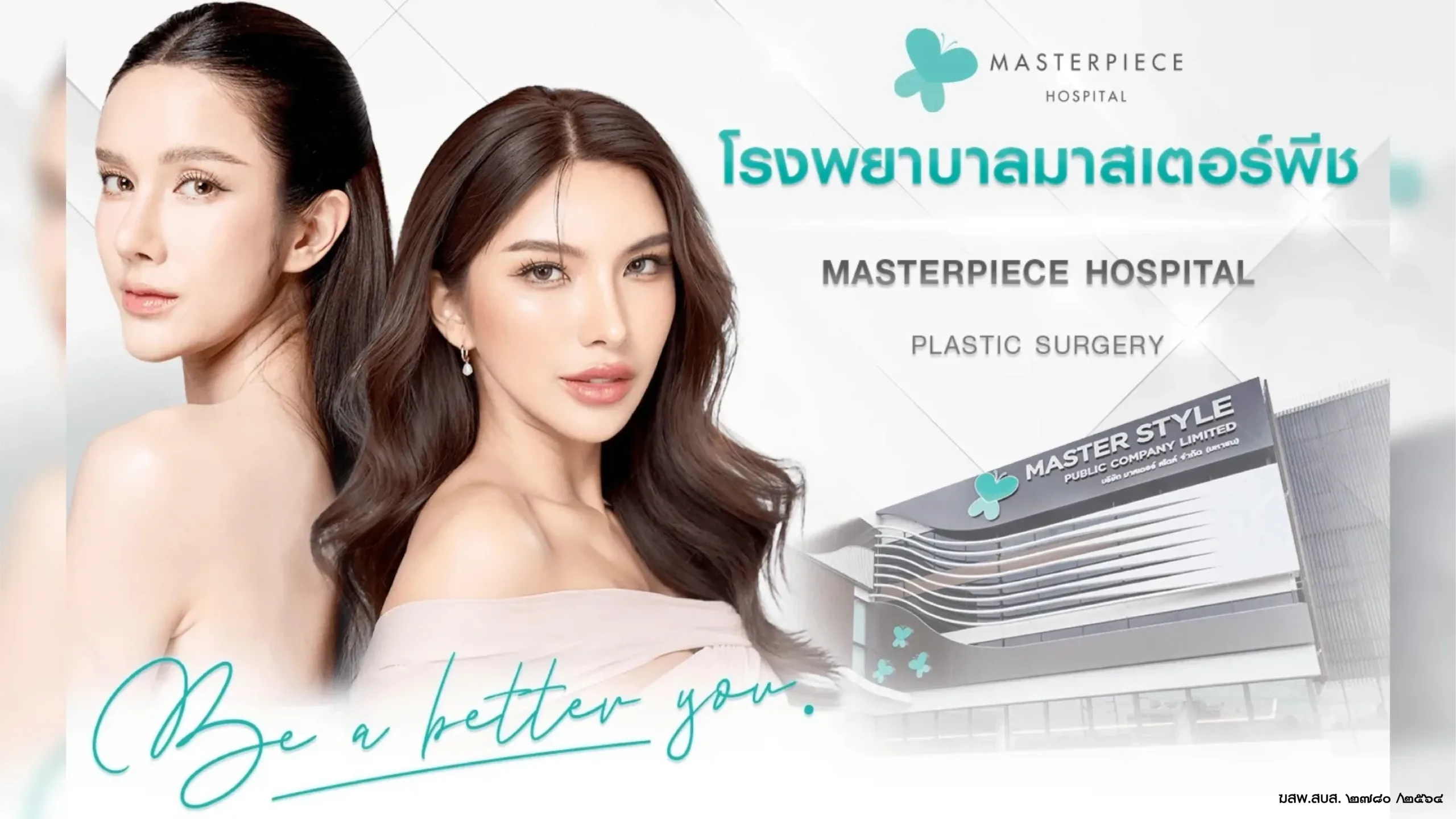 Masterpiece Hospital